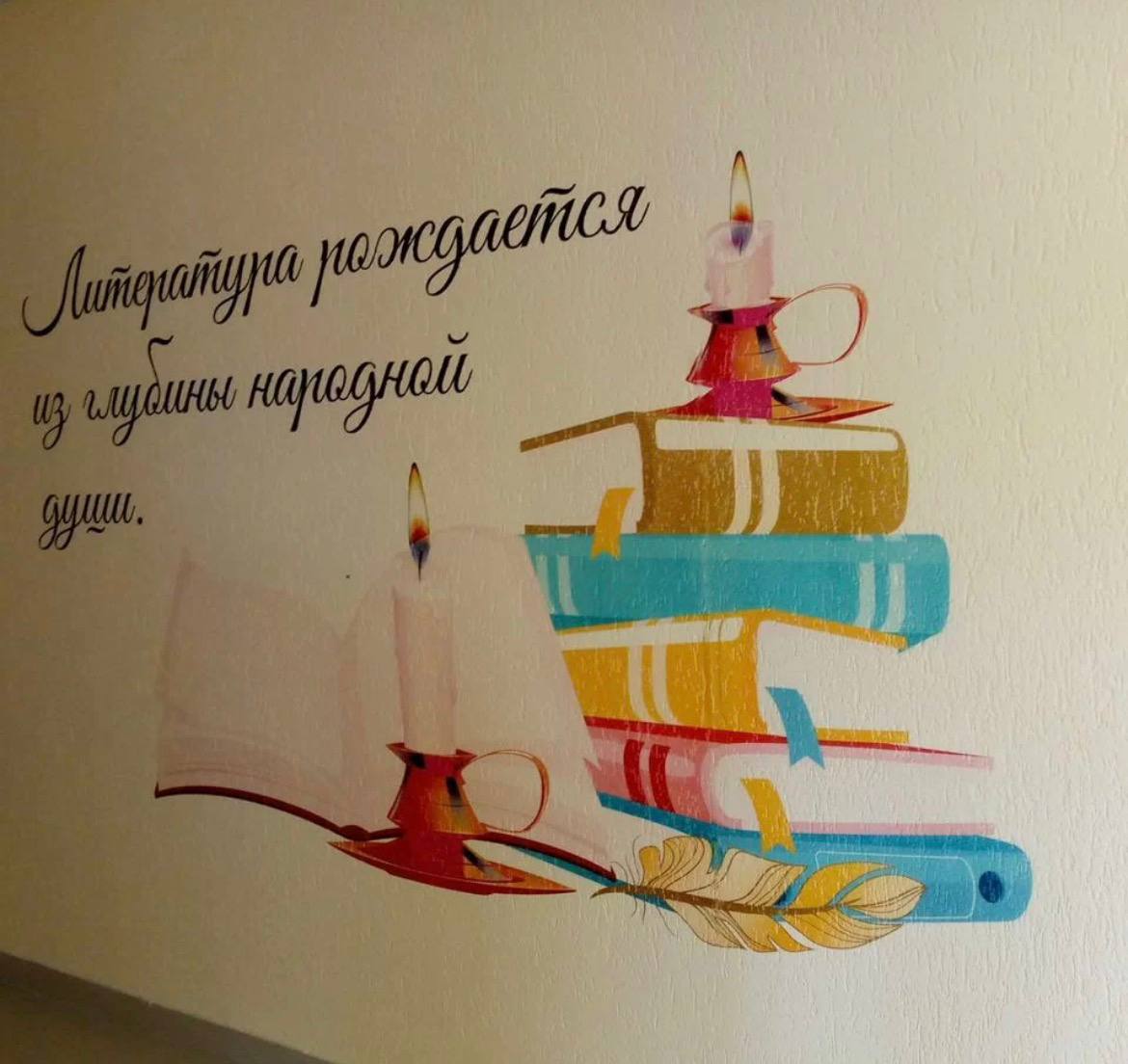 Интерьерная печать на стене библиотеки Красноярск